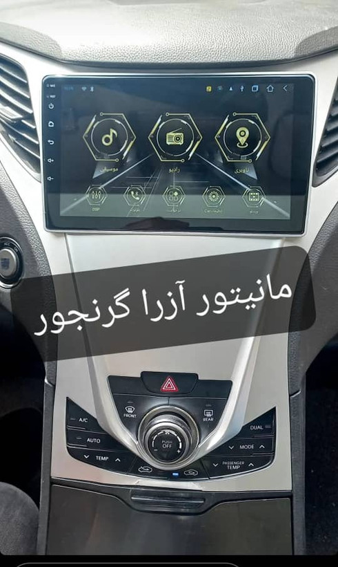 11 inch Android monitor Hyundai Azera Granjor Model T1 Brand Screen Tech