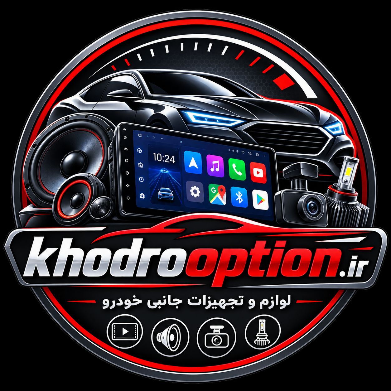 خودرو آپشن